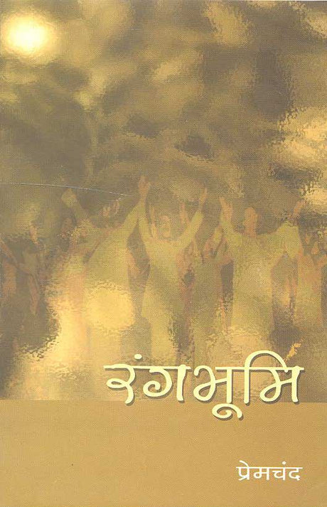 Rangbhumi (Hindi) - Retail Maharaj