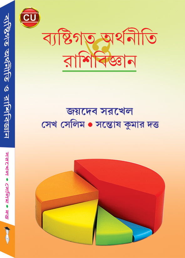 BYASTYGATA ARTHANITI RASHI - Retail Maharaj