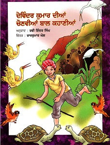 DEVENDRA KUMAR KI CHUNINDA KAHANIYAN - Retail Maharaj