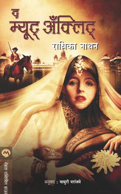 THE MUTE ANKLET - Retail Maharaj