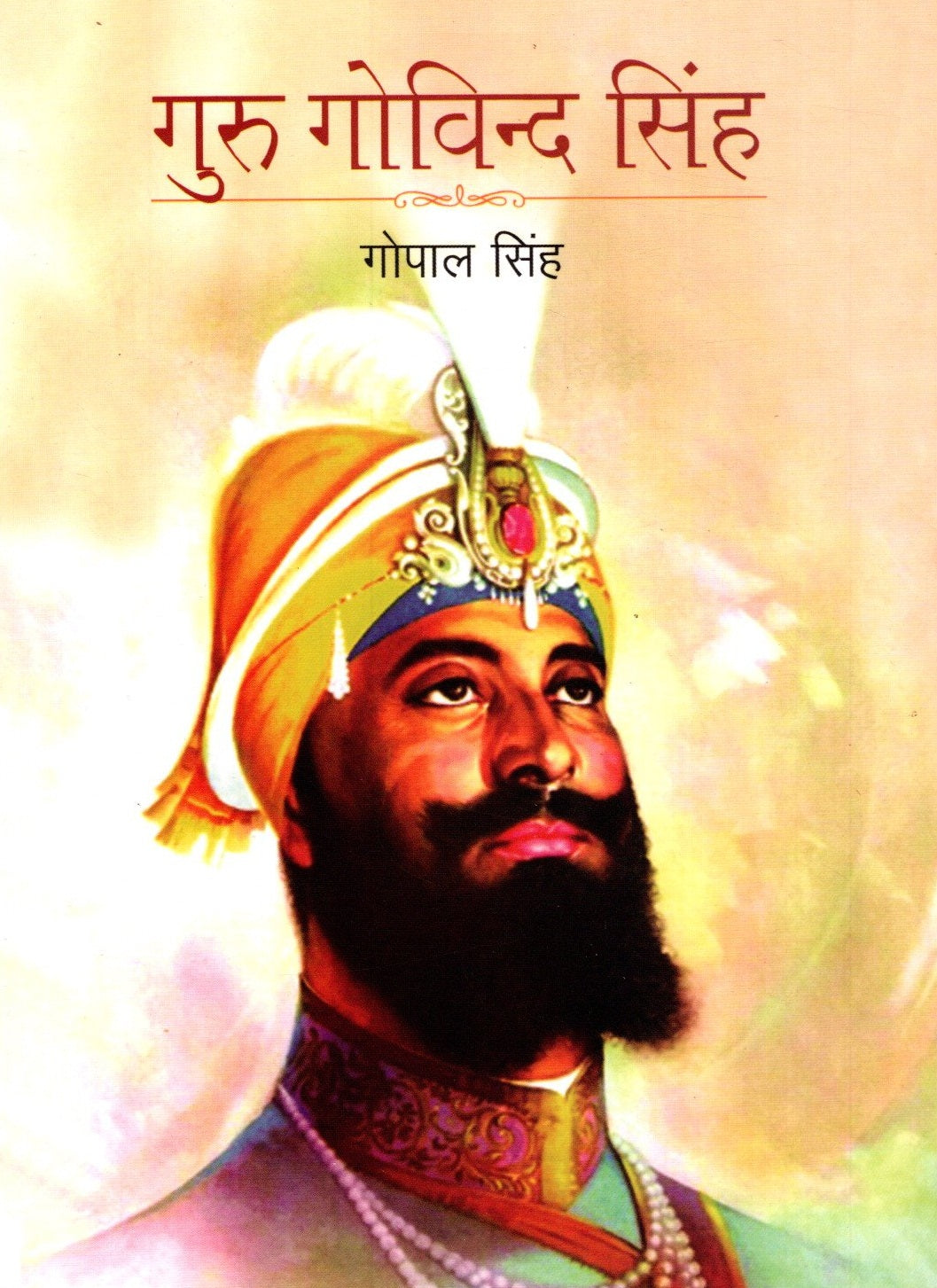 GURU GOVIND SINGH - Retail Maharaj