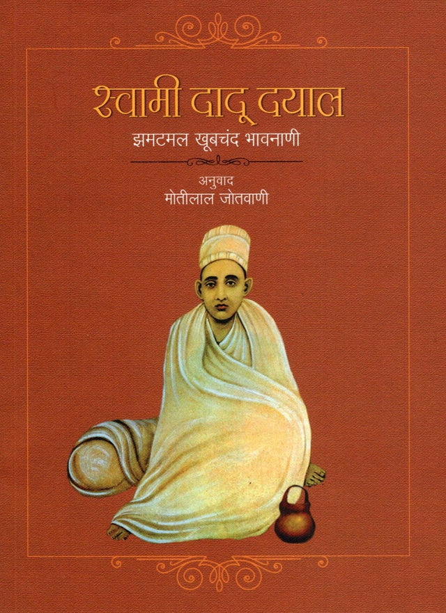 SWAMI DADU DAYAL - Retail Maharaj