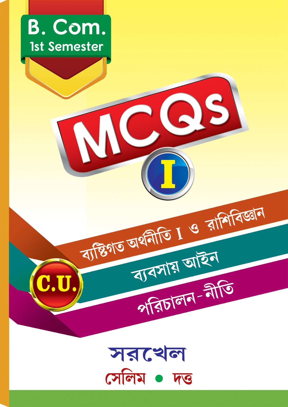 M.C.Q. – I (C. U.) (B) - Retail Maharaj