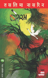 BESHARAM - Retail Maharaj