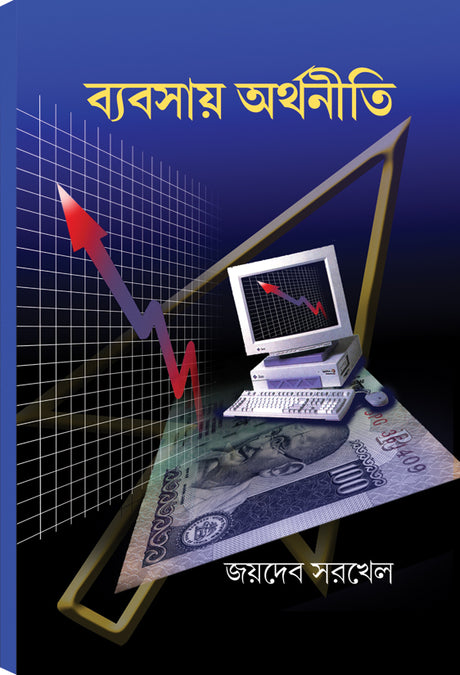 BYABASAY ARTHANITI – BU - Retail Maharaj