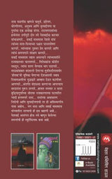 AKHERCHI LADHAI - Retail Maharaj