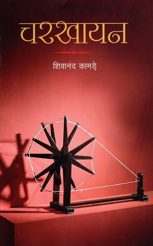 CHARKHAYAN - Retail Maharaj