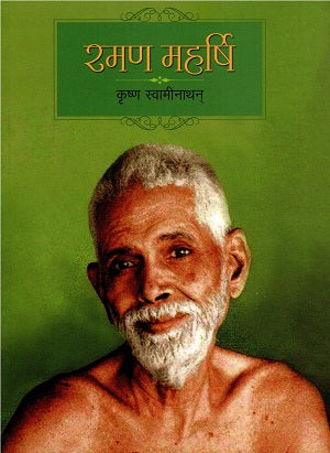 RAMANA MAHARSHI - Retail Maharaj