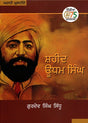 SHAHEED UDHAM SINGH - Retail Maharaj