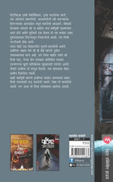 THE MISSING - Retail Maharaj