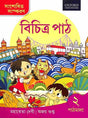 Bichitra Path Pathmala 2 - Retail Maharaj