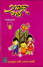 Ananda Path Pathmala 4 - Retail Maharaj