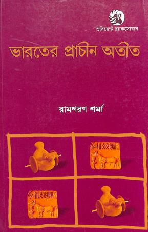 Bharater Prachin Atit - Retail Maharaj