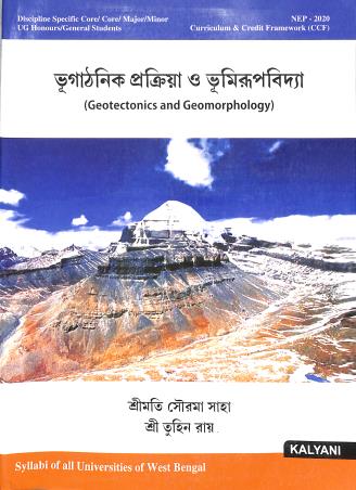 Geotectonics And Geomorphology (Bengali) - Retail Maharaj