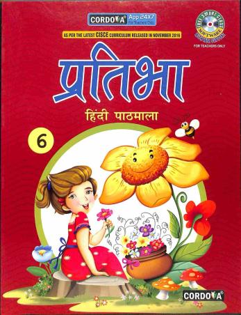 Pratibha Hindi Pathmala 6 - Retail Maharaj