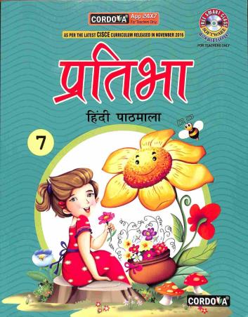 Pratibha Hindi Pathmala 7 - Retail Maharaj