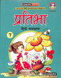 Pratibha Hindi Pathmala 7 - Retail Maharaj