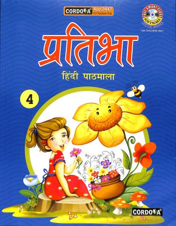 Pratibha Hindi Pathmala 4 - Retail Maharaj