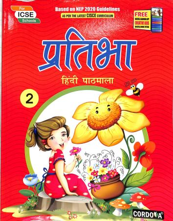 Pratibha Hindi Pathmala 2 - Retail Maharaj
