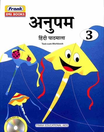 Anupam Hindi Pathmala Class 3 - Retail Maharaj