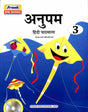 Anupam Hindi Pathmala Class 3 - Retail Maharaj
