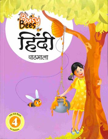 Busy Bees Hindi Pathmala 4 - Retail Maharaj