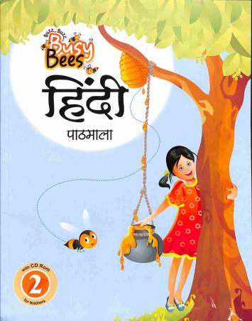 Busy Bees Hindi Pathmala 2 - Retail Maharaj