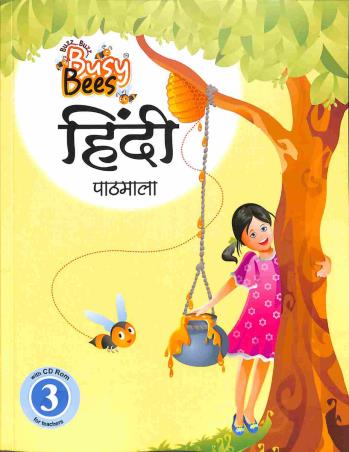 Busy Bees Hindi Pathmala 3 - Retail Maharaj