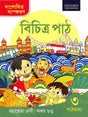 Bichitra Path Pathmala 3 - Retail Maharaj