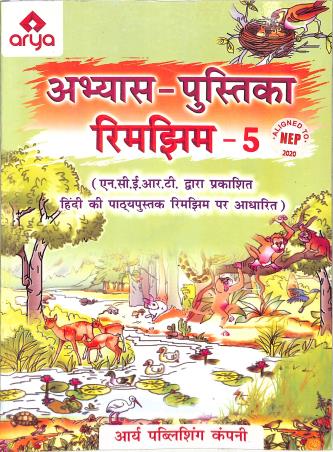 Abhyas Pustika Rimjhim 5 (NEP 2020) - Retail Maharaj