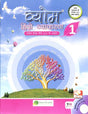 Vyom Hindi Vyakaran 1 - Retail Maharaj