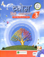 Vyom Hindi Vyakaran 3 - Retail Maharaj