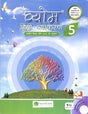 Vyom Hindi Vyakaran 5 - Retail Maharaj
