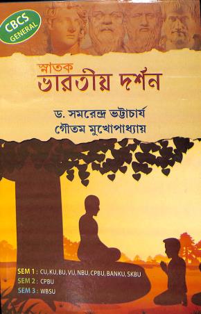 Snatak Bharatiya Darshan - Retail Maharaj