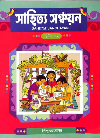 Sahitya Sanchayan Bhag 3 - Retail Maharaj