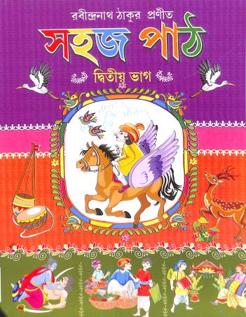 Sahaj Path Bhag 2 - Retail Maharaj