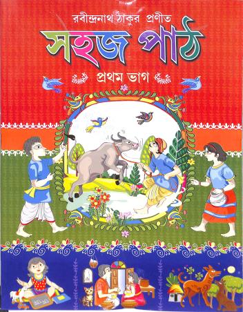 Sahaj Path Bhag 1 - Retail Maharaj