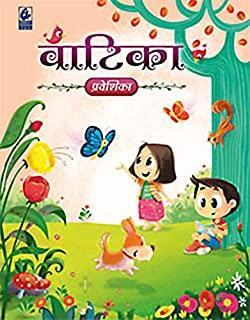 Vatika Prabeshika - Retail Maharaj