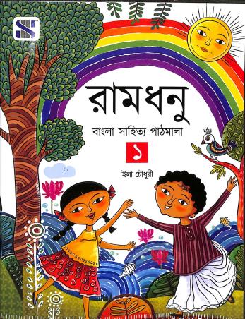 Ramdhonu-TB-1 - Retail Maharaj