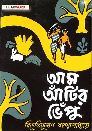 Aam Antir Bhenpu - Retail Maharaj