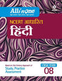 All In One Hindi CBSE Class 8 - Retail Maharaj