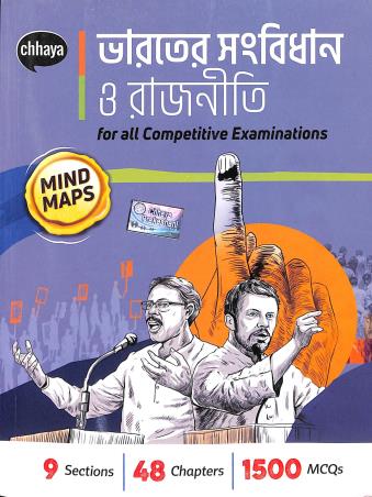 Chhaya Bharater Sangbidhan O Rajniti - Retail Maharaj