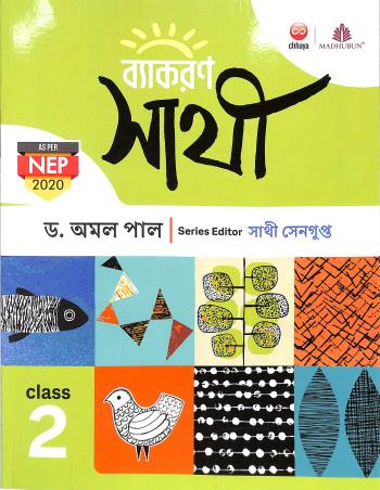 Chhaya Vyakaran Sathi Class 2 (NEP 2020) - Retail Maharaj
