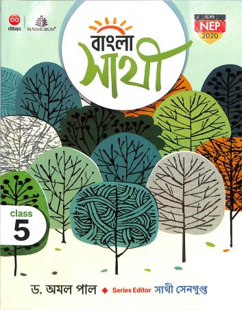 Chhaya Bangla Sathi Class 5 - Retail Maharaj