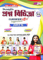 Ray & Martin Ucchamadhyamik Prasna Bichitra Arts 11 (2024) - Retail Maharaj