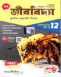 Chhaya Jibbidya Class 12 (2024-25) - Retail Maharaj