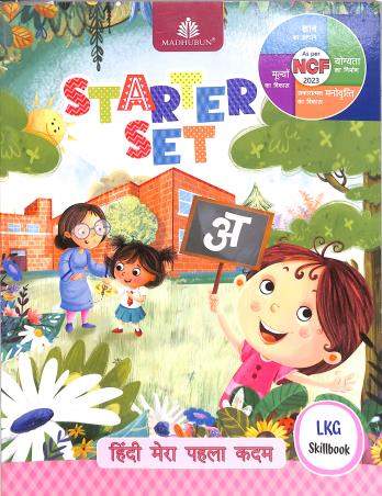 Starter Set : Mera Pahela Kadam Hindi LKG Skillbook - Retail Maharaj