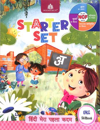 Starter Set : Mera Pahela Kadam Hindi UKG Skillbook - Retail Maharaj
