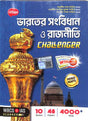 Chhaya Bharater Sangbidhan O Rajniti Challenger - Retail Maharaj