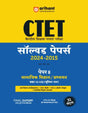 CTET Solved Papers 2024 -2015 Paper 2 Samajik Vigyan/Addhyan Kaksha 6-8 (Junior Star) - Retail Maharaj